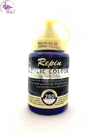 رنگ اکریلیک 280 میل رپین French Ultramarine کد 21