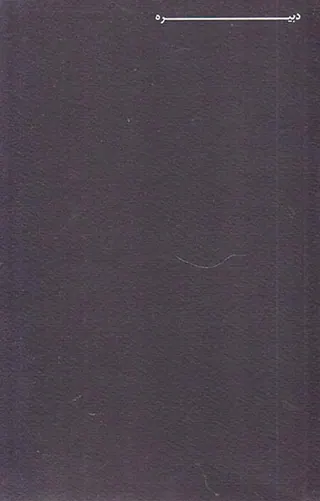 دبیره