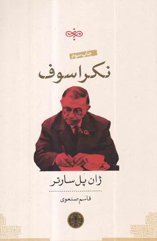 نکراسوف