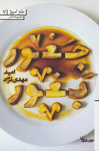 جغور بغور