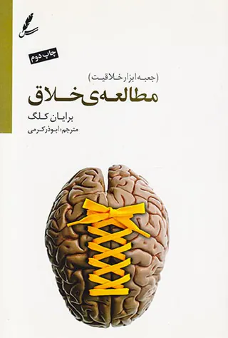 مطالعه ی خلاق(جعبه ابزار خلاقیت)