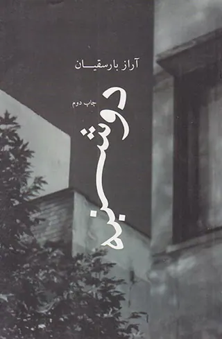 دوشنبه