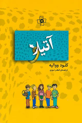 آتیلا