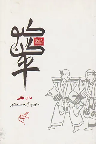 کیوگن