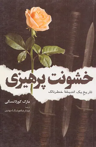 خشونت پرهیزی تاریخ یک اندیشه خطرناک