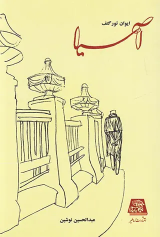 آسیا