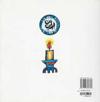 نوروز