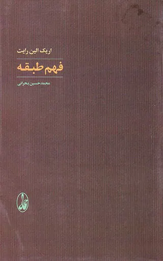 فهم طبقه