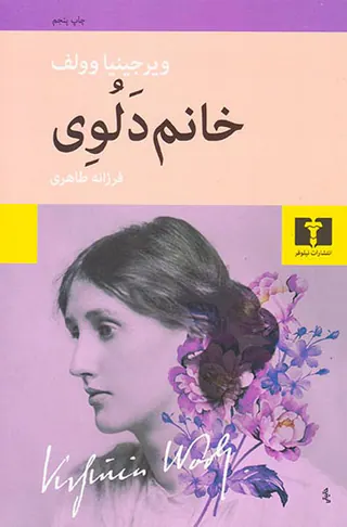 خانم دلوی