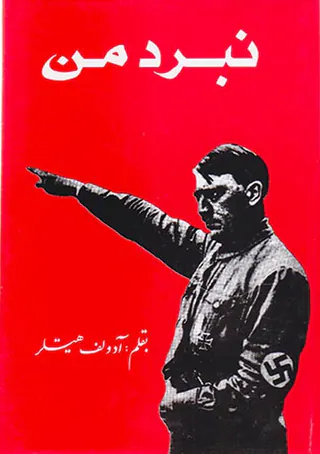 نبرد من_جیبی
