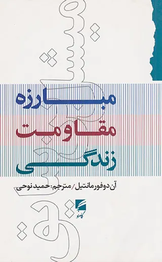 میشل بن سایق