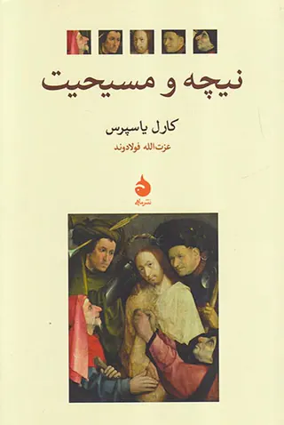 نیچه و مسیحیت