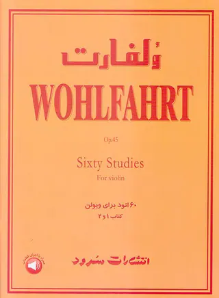 ولفارت(60اتود برای ویولن)