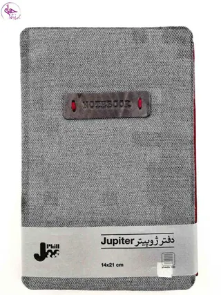 یادداشت ژوپیتر پیل طوسی نوار زرشکی