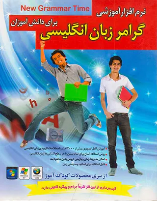 DVDگرامر زبان انگلیسی برای دانش آموزان