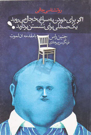 اگر برای خوردن به سراغ یخچال می روید یک صندلی برای نشستن بردارید