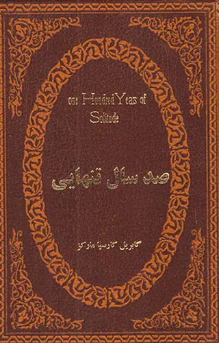 صدسال تنهایی