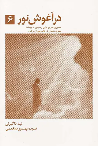 وادارم نکن فکرکنم6