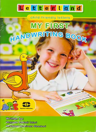 MY FIRST HANDWRITING BOOK