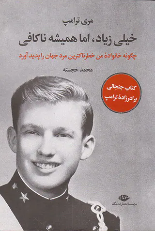 خیلی زیاد اما همیشه ناکافی