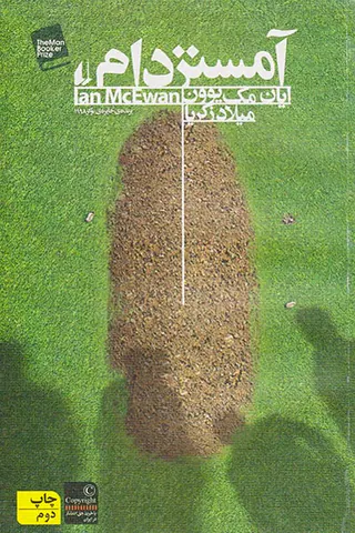 آمستردام