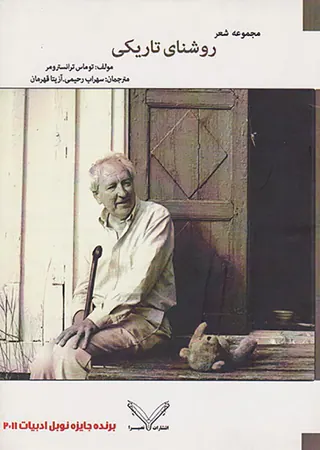 روشنای تاریکی