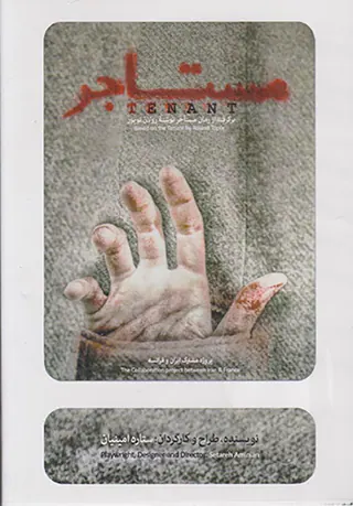 DVDمستاجر