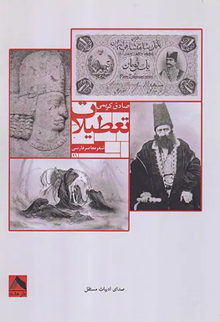 تعطیلات