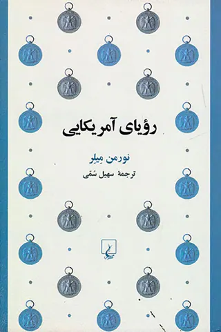 جایگاه زن در روند تکامل اجتماعی