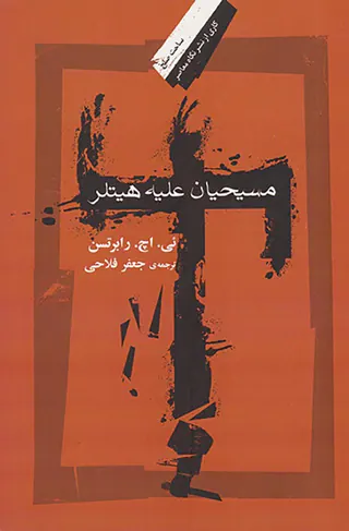 مسیحیان علیه هیتلر