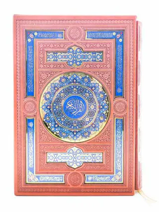 قرآن کریم قابدار چرم پلاک رنگی