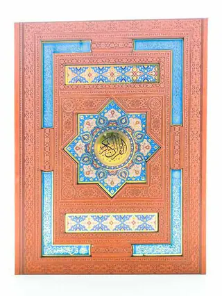 قرآن کریم وزیری عطری جعبه دار چرم با آینه پلاک رنگی