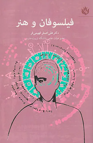 فیلسوفان و هنر