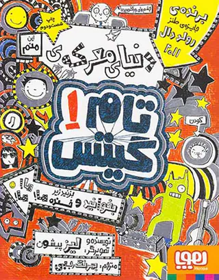 هوپا