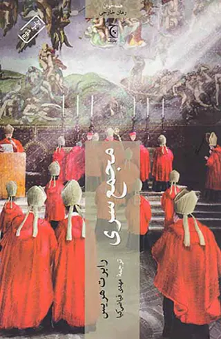 مجمع سری