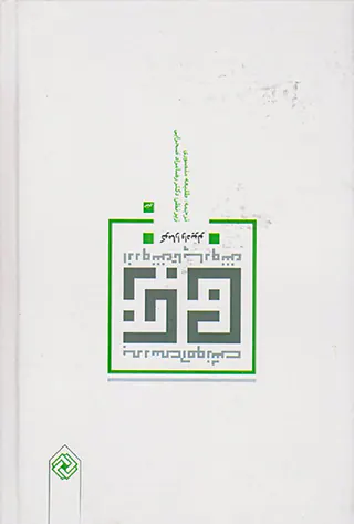 بررسی آموزش زبان