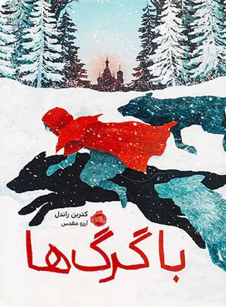 باگرگ ها