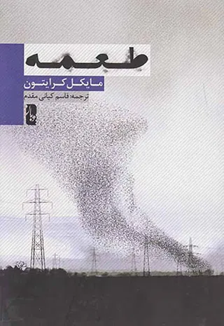 طعمه