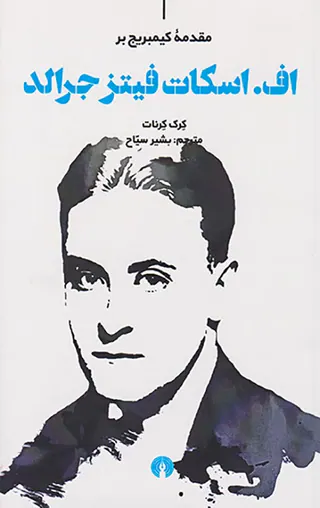 مدل موی تازه برنیس