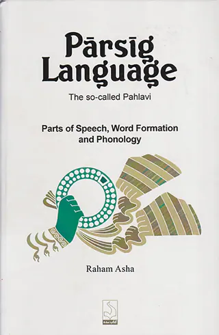 زبان پارسیگ