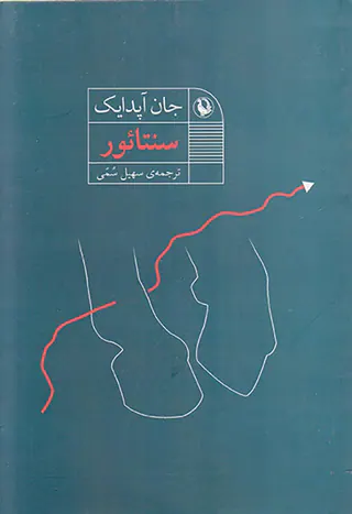 سنتائور