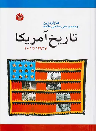 تاریخ آمریکا_1492تا2001