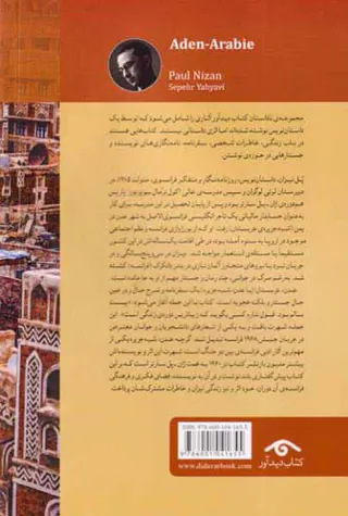 عدن شبه جزیره