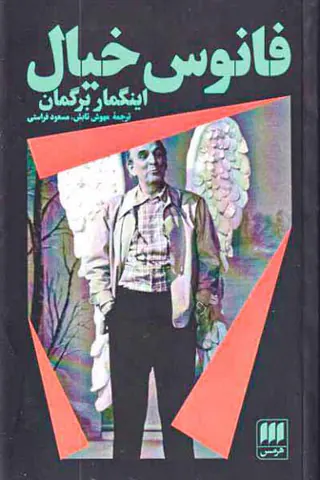 فانوس خیال