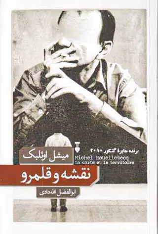 نقشه و قلمرو