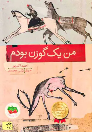 من یک گوزن بودم