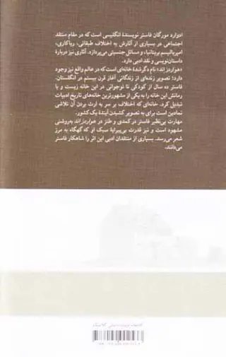 هواردز اند