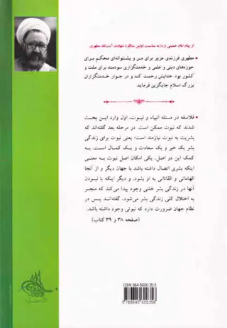 نبوت