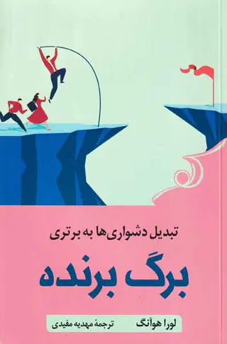 برگ برنده