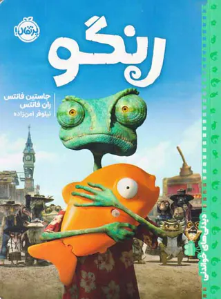 رنگو